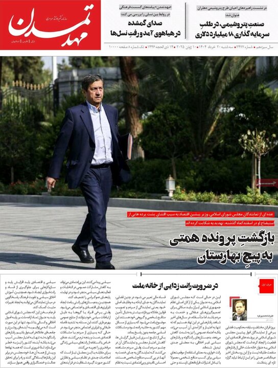 روزنامه های آذربایجان‌شرقی