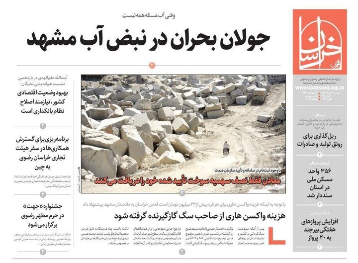 روزنامه