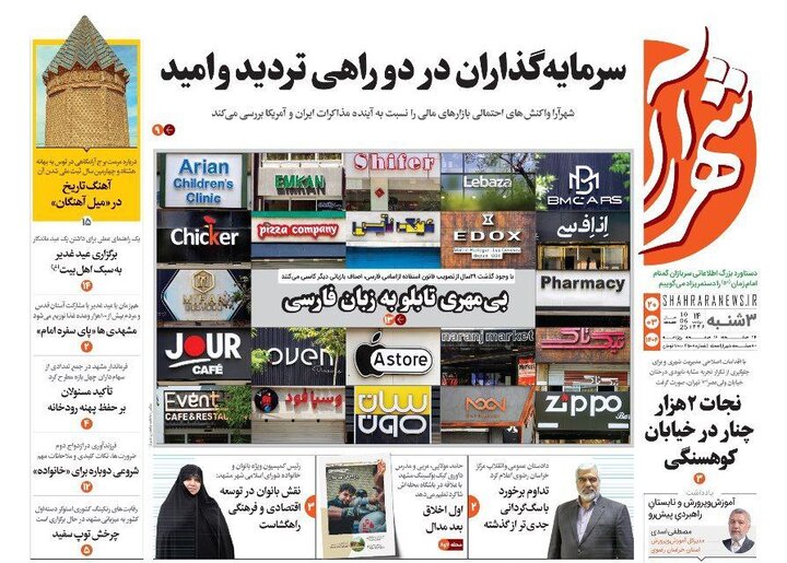 روزنامه