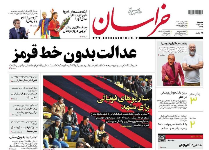 روزنامه