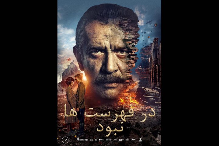 آیین افتتاح رسمی هفته فیلم روسیه در بنیاد سینمایی فارابی