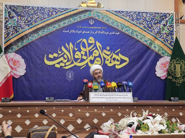 «شادی غدیر در پرتو نهجالبلاغه» شعار امسال دهه ولایت «شادی غدیر در پرتو نهجالبلاغه» شعار امسال دهه ولایت