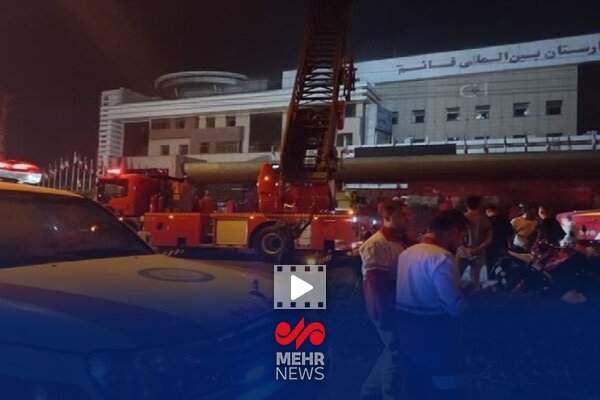 درخواست ارجاع حادثه آتش‌سوزی بیمارستان قائم رشت به قوه قضاییه