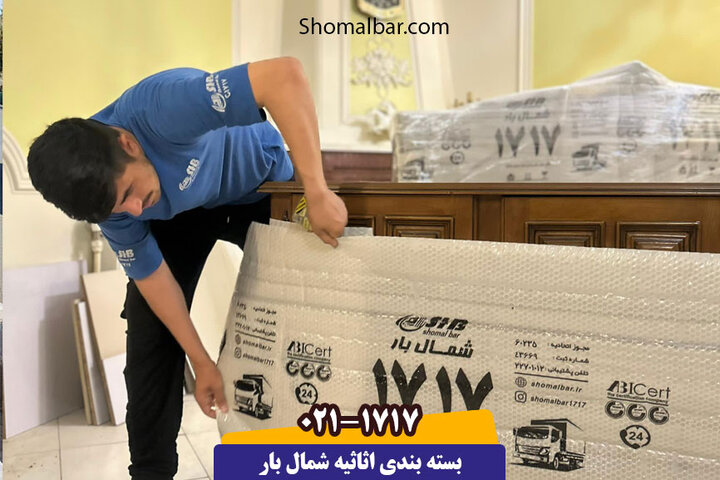 باربری ۱۷۱۷، نماد اعتماد و امنیت در اسباب کشی