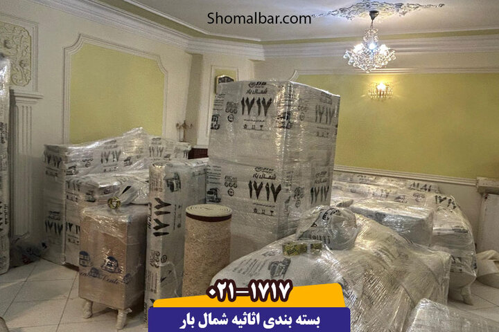 باربری ۱۷۱۷، نماد اعتماد و امنیت در اسباب کشی