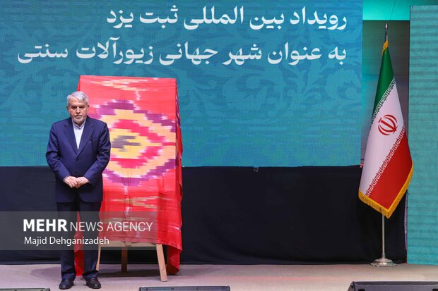 مراسم ثبت جهانی زیورآلات سنتی یزد 38