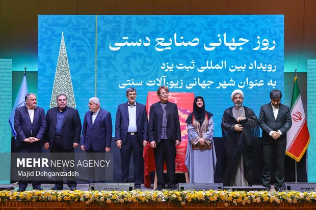 مراسم ثبت جهانی زیورآلات سنتی یزد 39