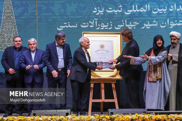 مراسم ثبت جهانی زیورآلات سنتی یزد 42