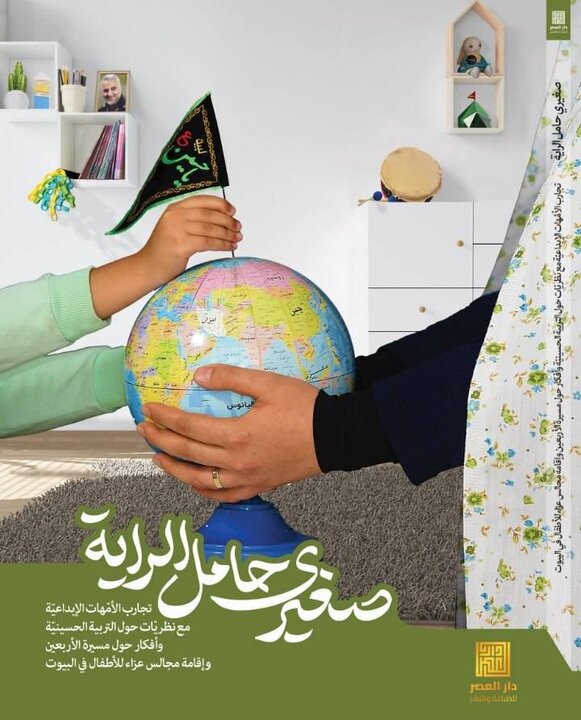 از تربیت حسینی تا خاطرات مقاومت در بازارهای جهانی 2