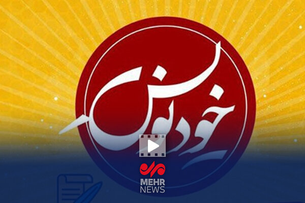 مسابقه خودنویس در ایستگاه پایانی؛ برگزیدگان مشخص شدند