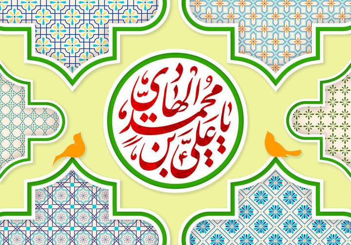 یادگاری‌های امام هادی (ع) برای بشریت