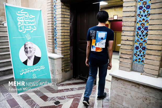 نود و نهمین جلسه «حکمت سیاسی اسلام در قرآن»