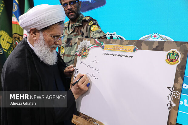 دومین جشنواره فضای مجازی ارتش
