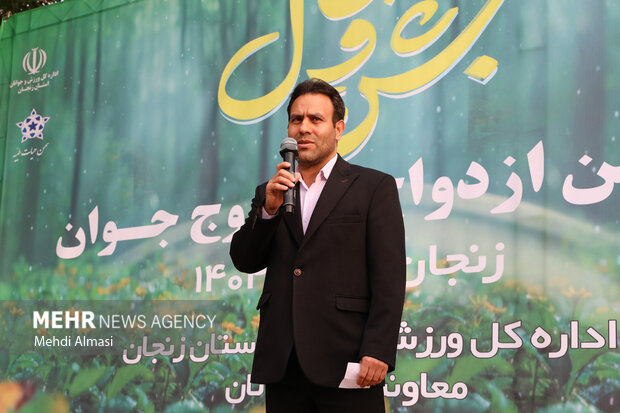 جشن وصال در زنجان