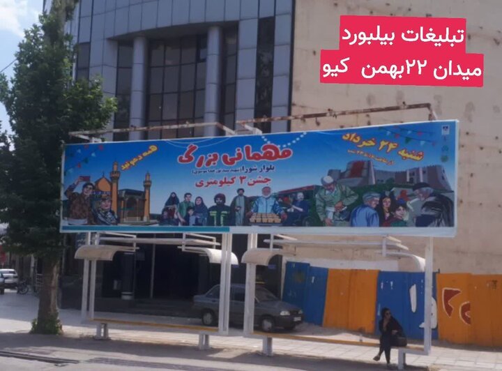 «مهمونی کیلومتری» از خانه تا خیابان؛ خرم‌آباد می‌درخشد!