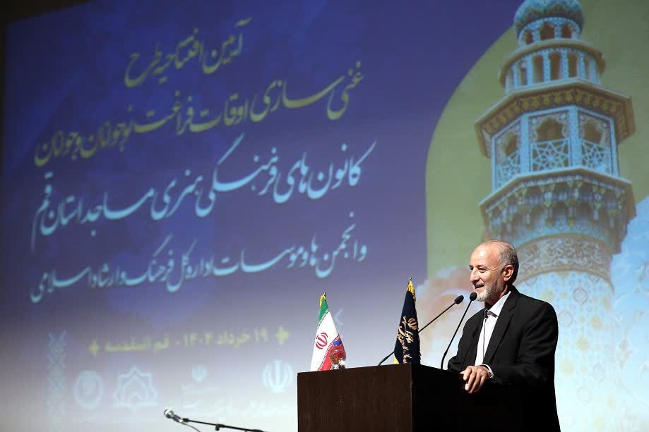 فرهنگي،تربيت،مساجد،هنري،جوانان،اشاره،مسجدي،حيدري،قم،نسلي،هدف ...
