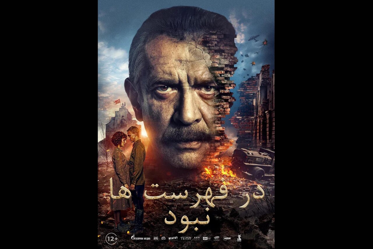 سينمايي،فيلم،روسيه،فارابي،بنياد،هفته،حضور،مديرعامل