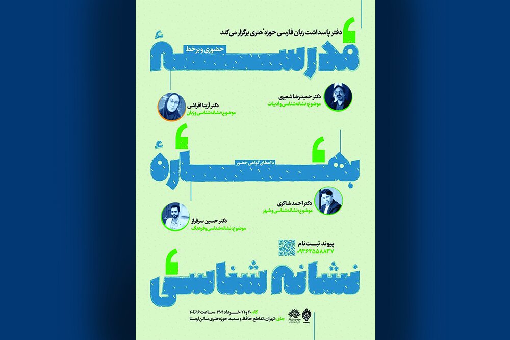 مدرسه،موضوع،هنري،حوزه،برگزار،بهاره،نشاني