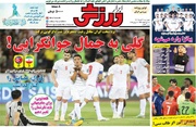 روزنامه‌های ورزشی چهارشنبه ۲۱ خرداد ۱۴۰۴