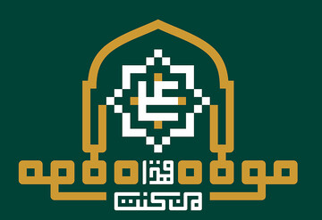 جشن کیلومتری غدیر در کلام رهبری