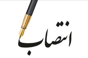 انتصاب «عباس صنعتی» به عنوان معاون سیاسی فرمانداری شهرستان سربیشه