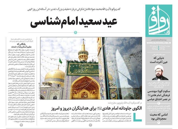 روزنامه