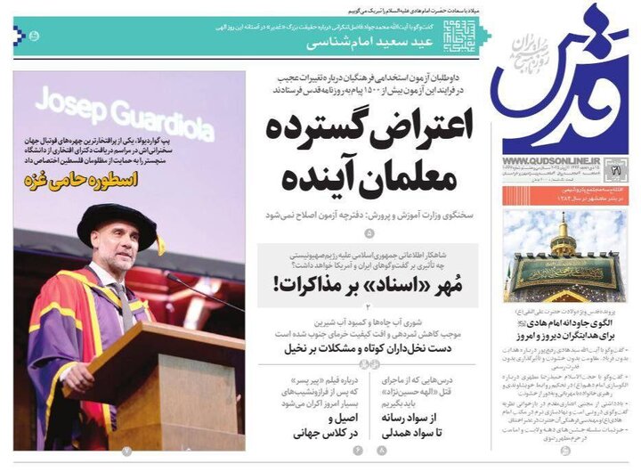 روزنامه