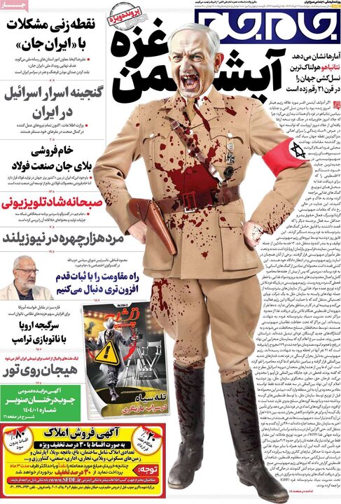 روزنامه‌های صبح چهارشنبه ۲۱ خرداد ۱۴۰۴