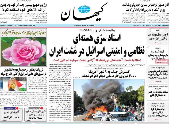 روزنامه‌های صبح چهارشنبه ۲۱ خرداد ۱۴۰۴