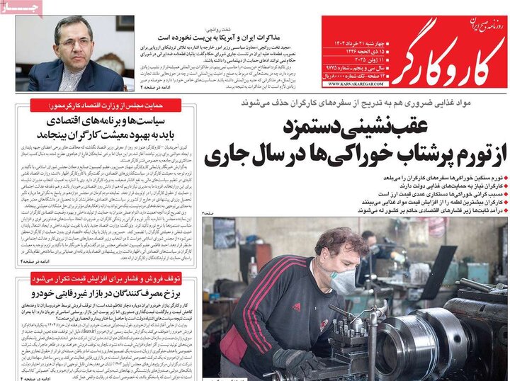 روزنامه‌های صبح چهارشنبه ۲۱ خرداد ۱۴۰۴