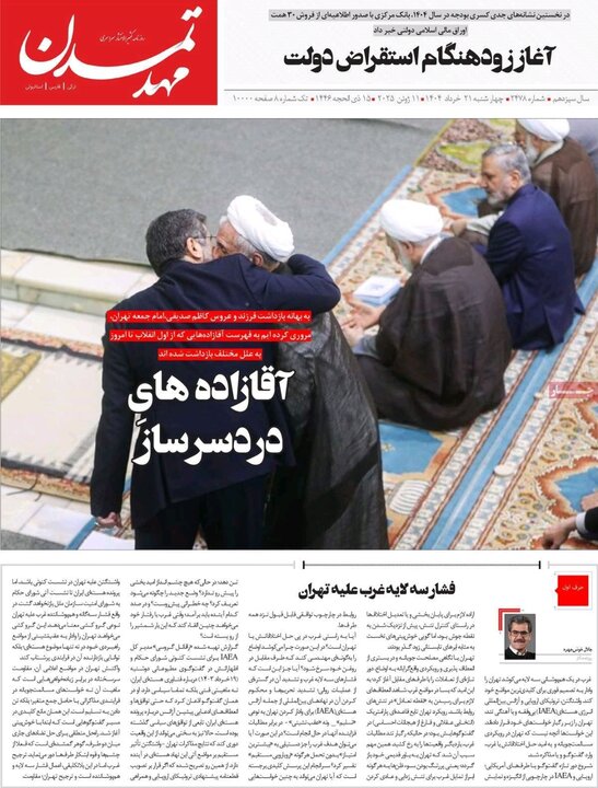 روزنامه های آذربایجان‌شرقی