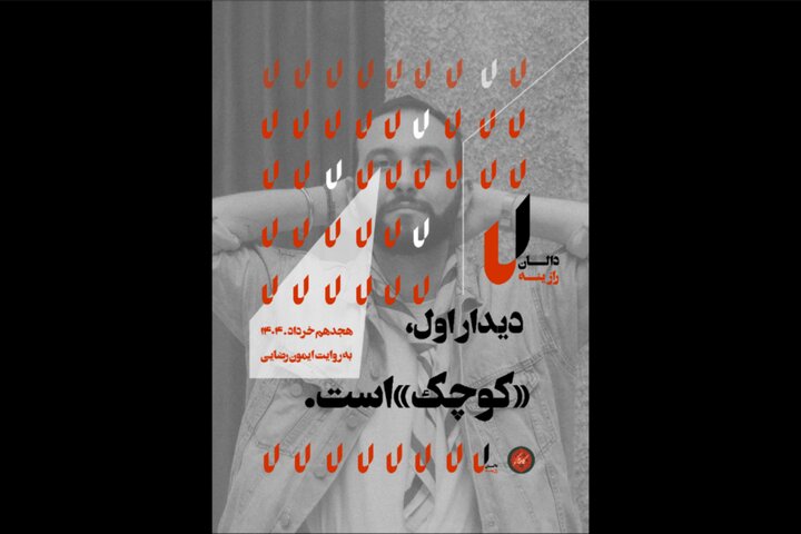 نمایشگاه «کوچک» روایتی تعاملی از زندگی شهری است