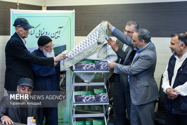 آیین رونمایی از کتاب «جلوهگاه عشق» 29