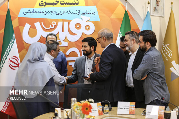 رونمایی از نسخه عربی مجموعه نمایشی «هیس، هیچی نیس!»