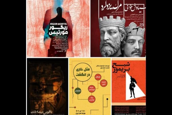 «مرگ یزدگرد» و «سیاوش‌خوانی» افتتاح کننده اجراهای بوتیک هنر ایران شدند