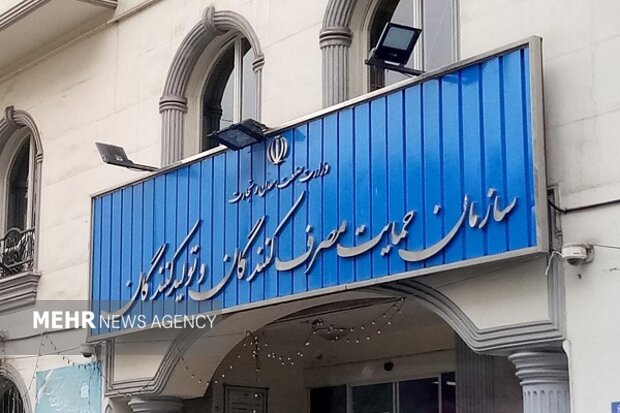اطلاعیه سازمان حمایت درباره حکم جدید دیوان عدالت