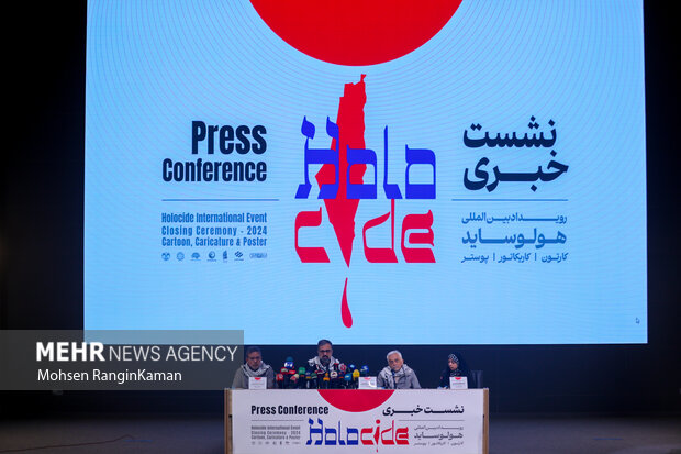نشست خبری رویداد بین‌المللی هولوساید