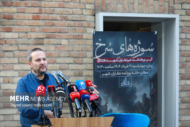 آیین بزرگداشت خبرنگاران شهید غزه