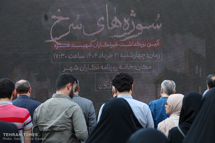 Memorial structure for Gaza martyr journalists unveiled in Tehran