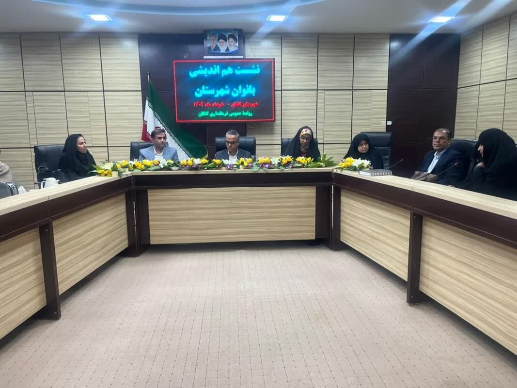 بانوان،كنگان،زنان،بوشهر،جلسه،حضور،فرمانداري،استانداري،مديركل ...