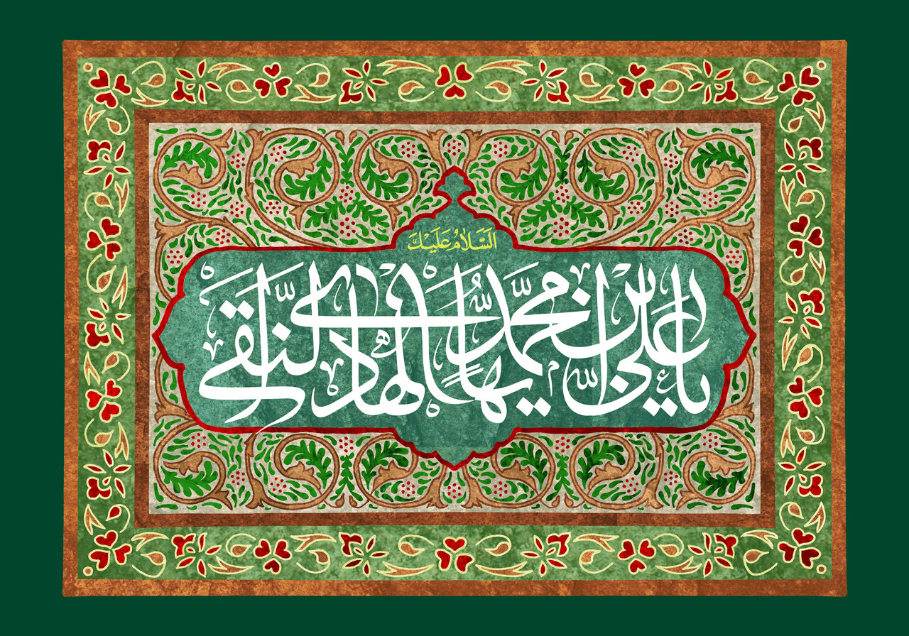 امام،هادي،زيارت،حضرت،جامعه،امامت،كبيره،عباسي،شيعه،رضا،متوكل، ...