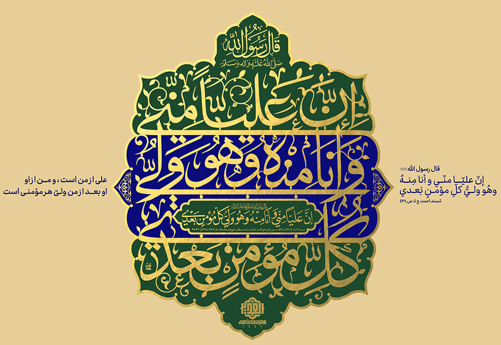 حرم حضرت علی (ع) با هنر شیعی مزین می‌شود