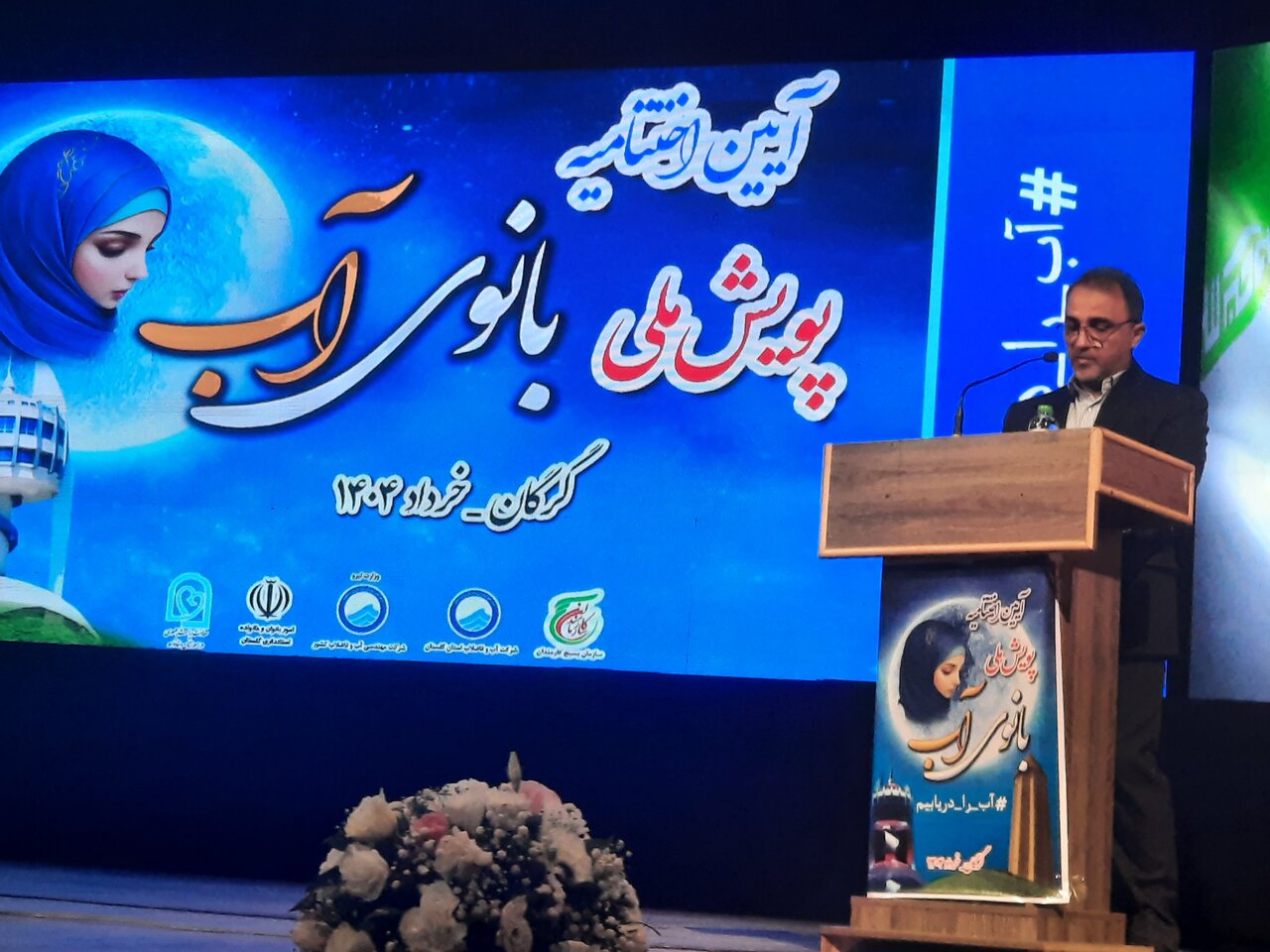 آب،مصرف،منابع،استان،رحيمي،گلستان،فرهنگ