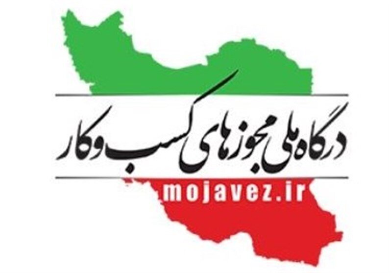 استان،مجوزهاي،مركزي،مجوز،مجموع