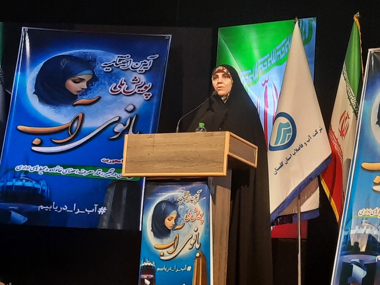 آب،بانوان،زنان،مديريت،خداپرست،منابع،همكاري،آموزش،پايدار،نيرو ...