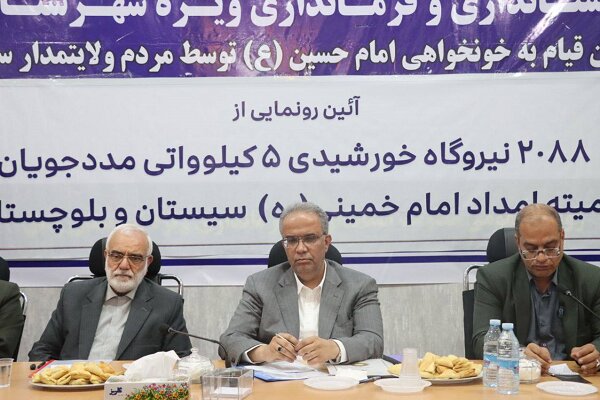 امداد،كميته،استان،سيستان،تحول،توانمندسازي،بلوچستان،مسير،حماي ...