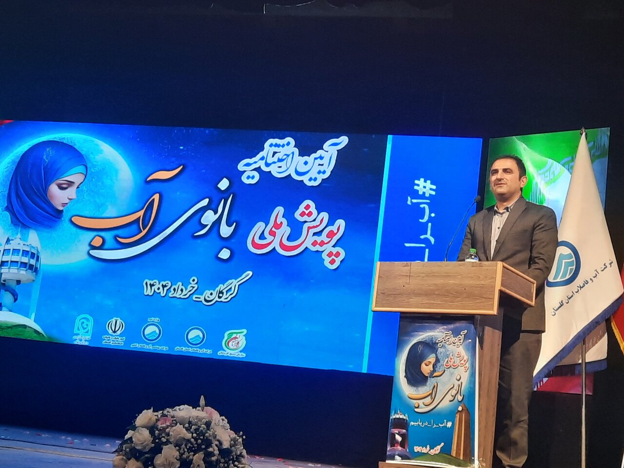 آب،تأثير،واقعيت،مصرف،زندگي،اجتماعي،عنوان