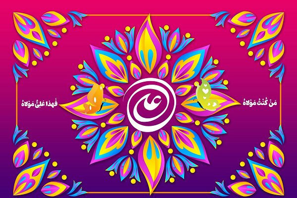 غدير،الهي،اسلامي،ولايت،آيه،واقعه،اسلام،اعتقادي،تبيين،پيامبر، ...