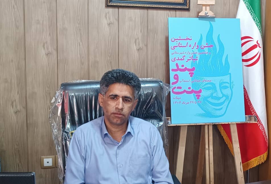 جشنواره،ميناب،برگزار،خياباني،شهرستان،شهرستاني
