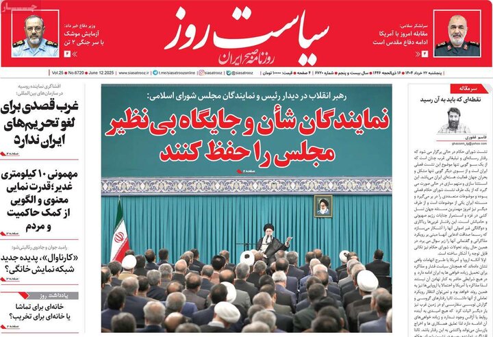روزنامه‌های صبح پنجشنبه ۲۲ خرداد ۱۴۰۴